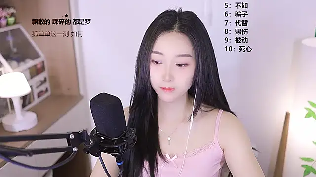 Snapshot of Muzi-sing chatting on 9, 5, 2026 Muzi-sing online show from 9, 5, 2026
