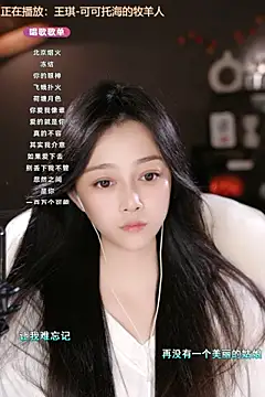 Snapshot of wangnana chatting on 14, 3, 2025 wangnana online show from 14, 3, 2025