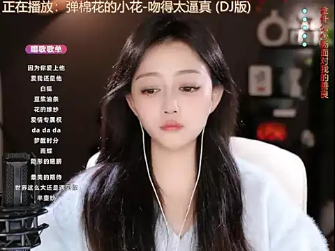 Snapshot of wangnana chatting on 18, 3, 2025 wangnana online show from 18, 3, 2025