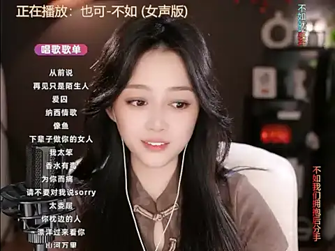 Snapshot of wangnana chatting on 19, 3, 2025 wangnana online show from 19, 3, 2025