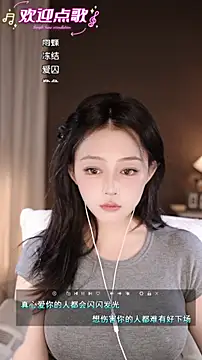 wangnana online show from 3, 11, 2025