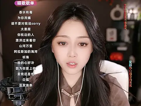 Snapshot of wangnana chatting on 19, 3, 2025 wangnana online show from 19, 3, 2025