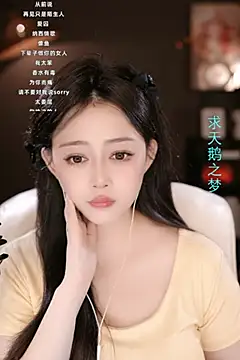 Snapshot of wangnana chatting on 5, 3, 2025 wangnana online show from 5, 3, 2025