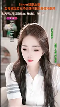 Snapshot of WenBao-Bao chatting on 28, 9, 2025 WenBao-Bao online show from 28, 9, 2025