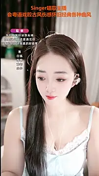 Snapshot of WenBao-Bao chatting on 14, 9, 2025 WenBao-Bao online show from 14, 9, 2025