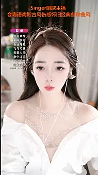 Snapshot of WenBao-Bao chatting on 16, 9, 2025 WenBao-Bao online show from 16, 9, 2025