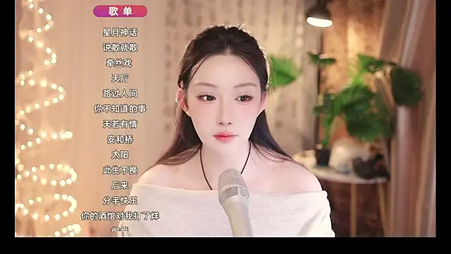 Dou-Dou-er online show from 14, 2, 2025