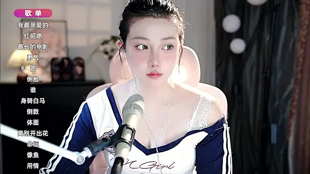 Dou-Dou-er online show from 24, 9, 2025