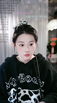 Dou-Dou-er online show from 12, 2, 2026