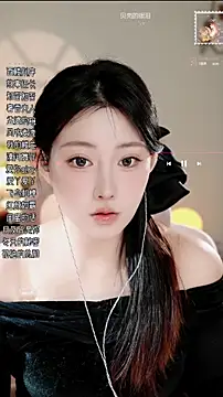 Dou-Dou-er online show from 23, 12, 2025