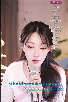 Dou-Dou-er online show from 9, 3, 2025