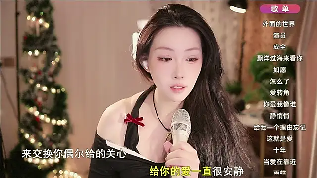 Dou-Dou-er online show from 17, 1, 2025