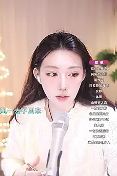 Dou-Dou-er online show from 15, 3, 2025