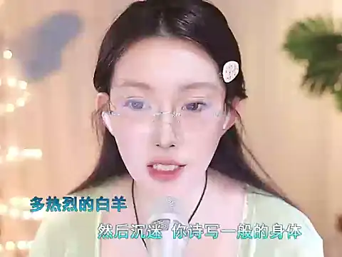 Dou-Dou-er online show from 12, 3, 2025