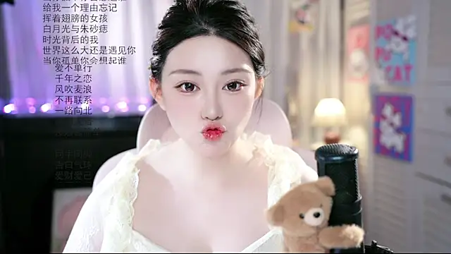 Dou-Dou-er online show from 21, 7, 2026