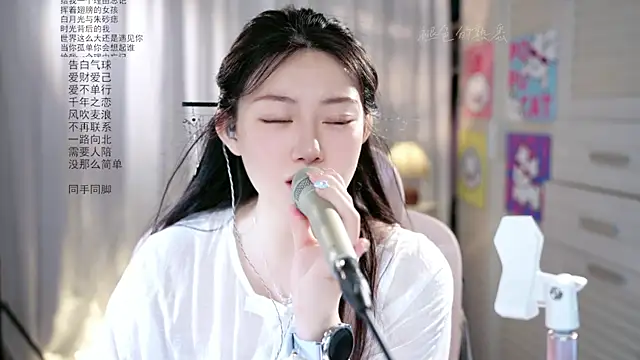Snapshot of Dou-Dou-er chatting on 16, 5, 2026 Dou-Dou-er online show from 16, 5, 2026