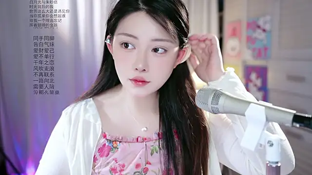 Snapshot of Dou-Dou-er chatting on 14, 5, 2026 Dou-Dou-er online show from 14, 5, 2026