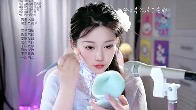 Snapshot of Dou-Dou-er chatting on 20, 5, 2026 Dou-Dou-er online show from 20, 5, 2026