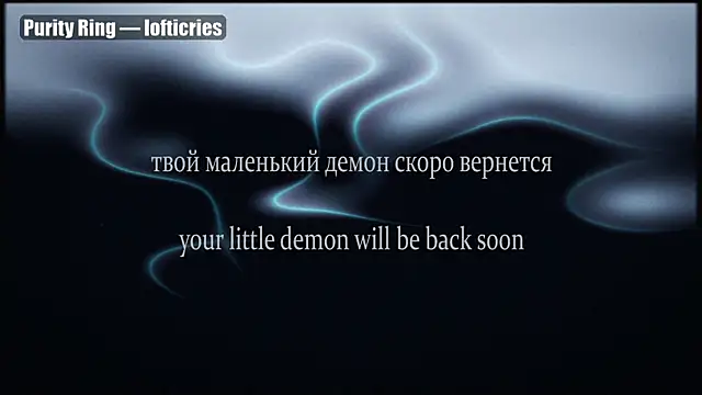 Snapshot of yourlildemon chatting on 24, 6, 2026 yourlildemon online show from 24, 6, 2026