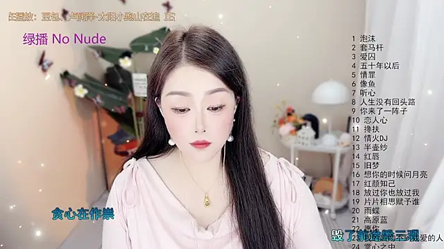 BigChili6677 online show from 1, 11, 2025