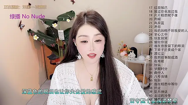 BigChili6677 online show from 6, 11, 2025