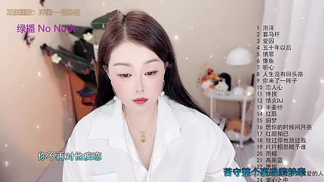 BigChili6677 online show from 2, 11, 2025