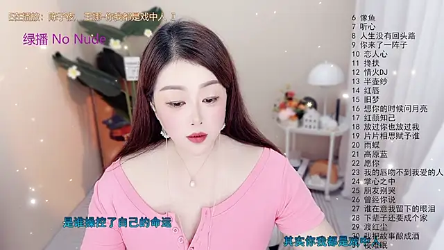 BigChili6677 online show from 9, 10, 2025