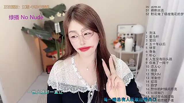 Snapshot of BigChili6677 chatting on 11, 5, 2026 BigChili6677 online show from 11, 5, 2026