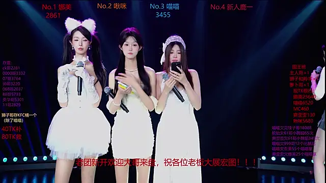 MSLOVE-001 online show from 1, 11, 2025