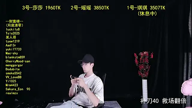 yaoyao168 online show from 6, 10, 2025