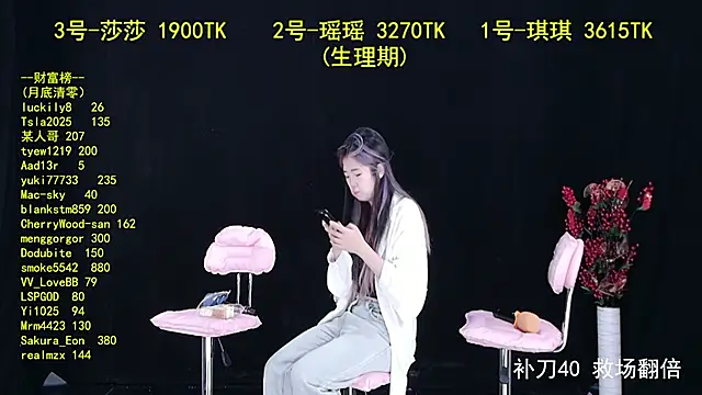 yaoyao168 online show from 21, 9, 2025