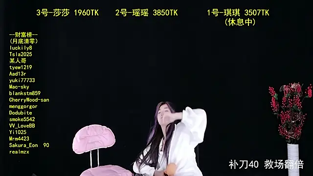 yaoyao168 online show from 4, 10, 2025