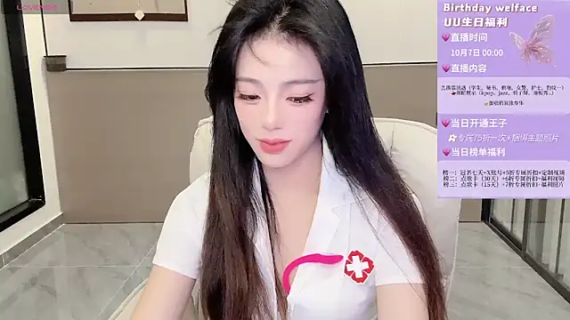 Sandy Uu online show from 7, 10, 2025