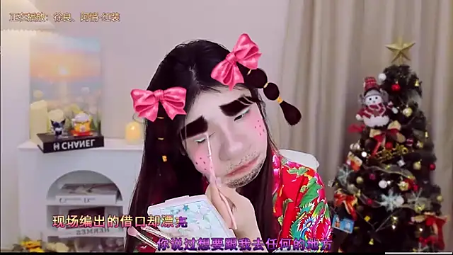 Snapshot of Wow-fairy chatting on 19, 12, 2025 Wow-fairy online show from 19, 12, 2025