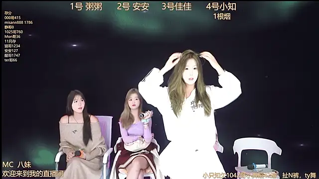 Snapshot of YC-111 chatting on 1, 11, 2025 YC-111 online show from 1, 11, 2025