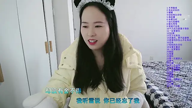 wxj1019 online show from 23, 12, 2025