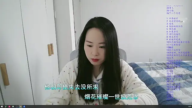 wxj1019 online show from 16, 12, 2025