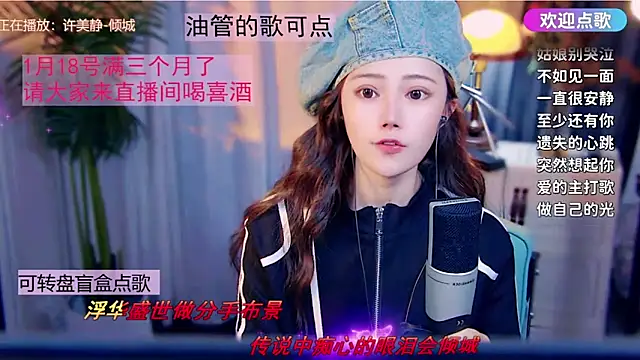 cherry-fa online show from 16, 1, 2026