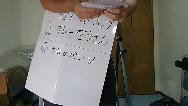 Snapshot of kouichikun chatting on 29, 10, 2025 kouichikun online show from 29, 10, 2025