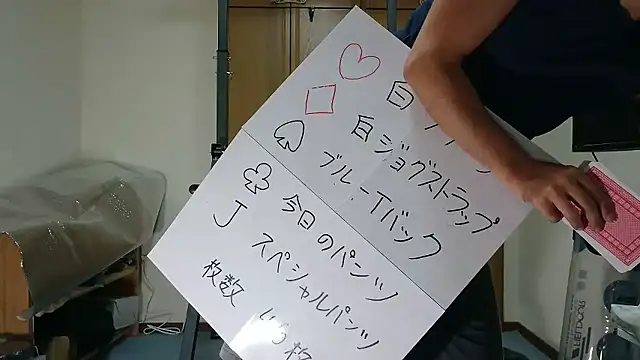 Snapshot of kouichikun chatting on 1, 12, 2025 kouichikun online show from 1, 12, 2025
