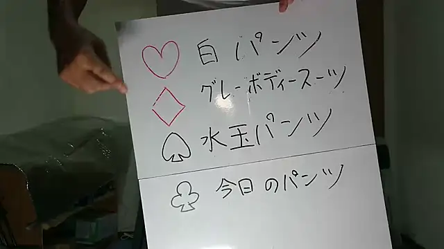 Snapshot of kouichikun chatting on 10, 11, 2025 kouichikun online show from 10, 11, 2025