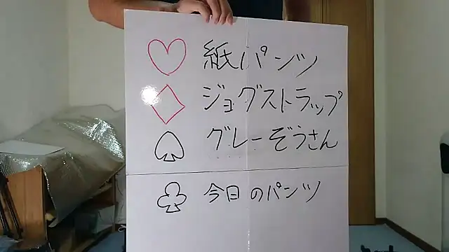 Snapshot of kouichikun chatting on 3, 11, 2025 kouichikun online show from 3, 11, 2025