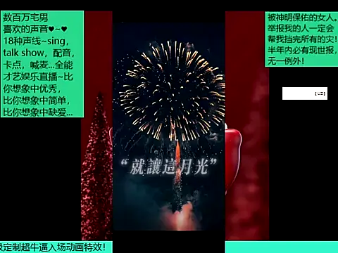 goldenangle888 online show from 18, 12, 2025