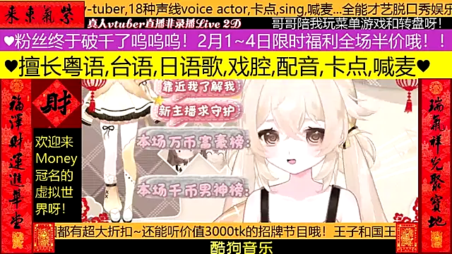 goldenangle888 online show from 3, 2, 2026