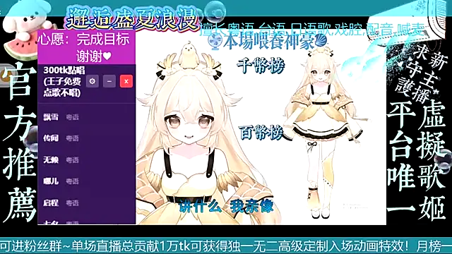 goldenangle888 online show from 27, 7, 2026