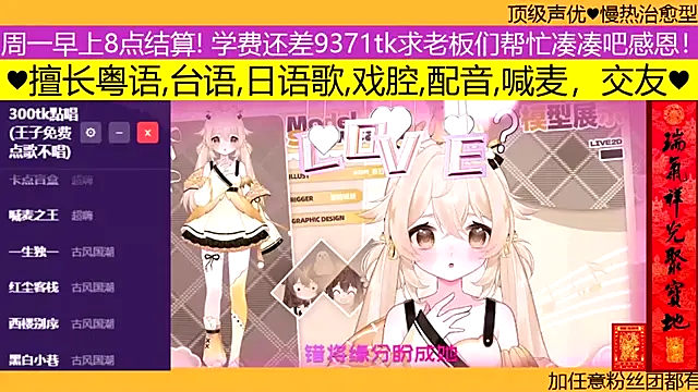 goldenangle888 online show from 15, 3, 2026