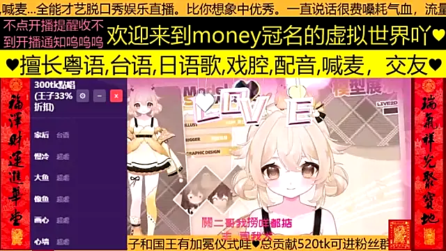 goldenangle888 online show from 8, 3, 2026