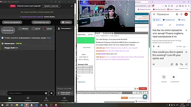 Snapshot of whoalexxa chatting on 12, 11, 2025 whoalexxa online show from 12, 11, 2025