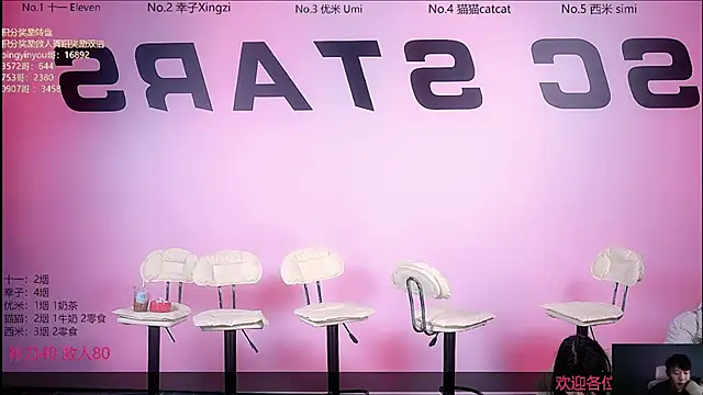 SC-Star02 online show from 6, 11, 2025