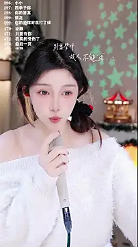 UUsweet online show from 21, 12, 2025